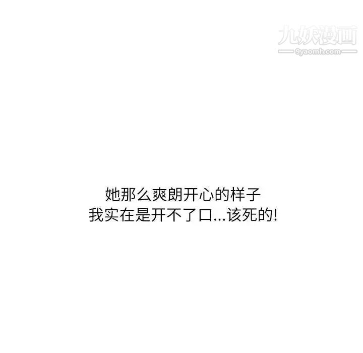 《不务正业》漫画 第18話