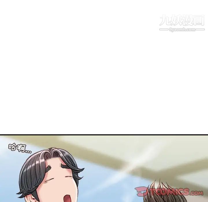 《不务正业》漫画 第18話
