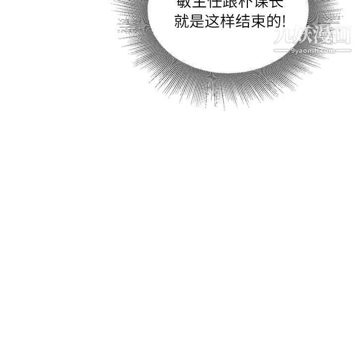 《不务正业》漫画 第18話