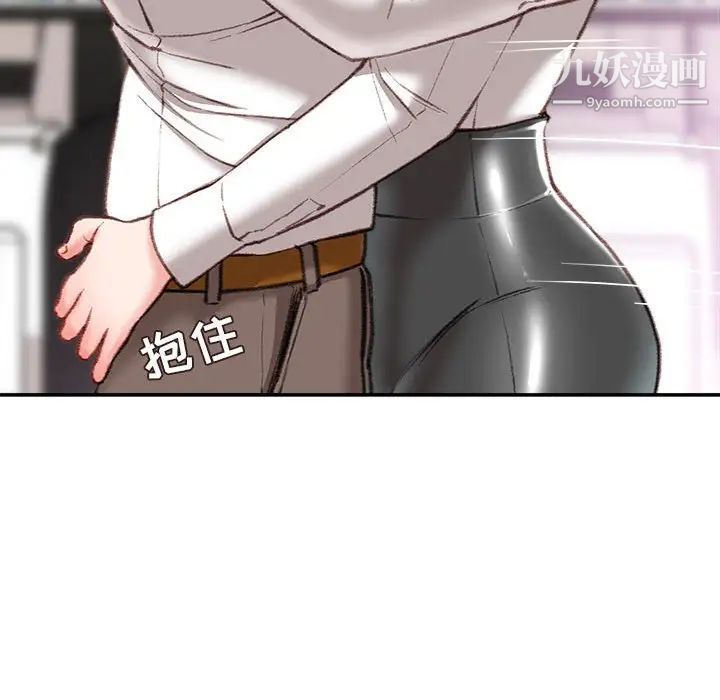 《不务正业》漫画 第18話