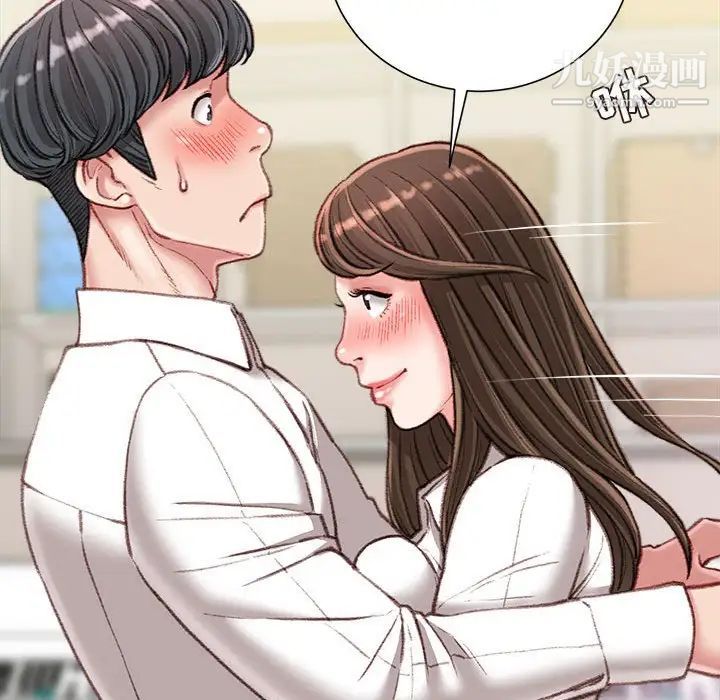 《不务正业》漫画 第18話