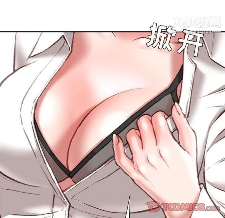 《不务正业》漫画 第18話