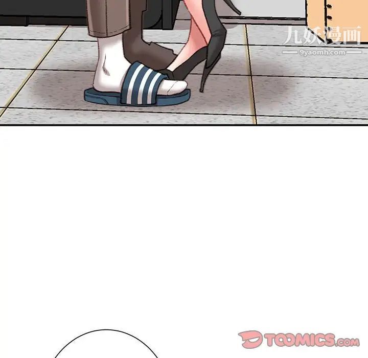 《不务正业》漫画 第18話