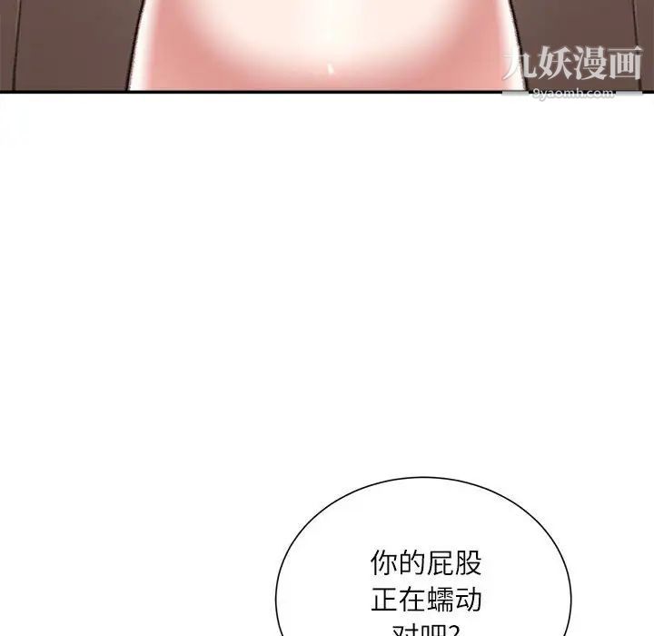 《不务正业》漫画 第18話