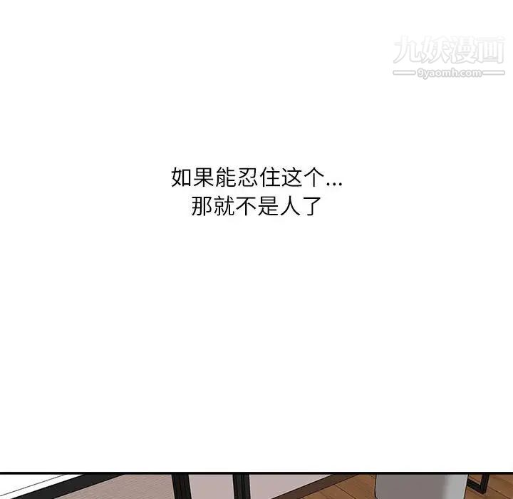 《不务正业》漫画 第18話