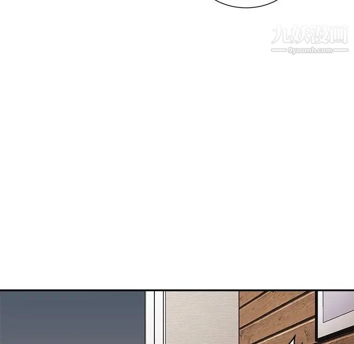 《不务正业》漫画 第18話