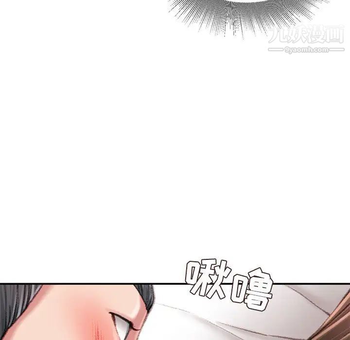 《不务正业》漫画 第18話