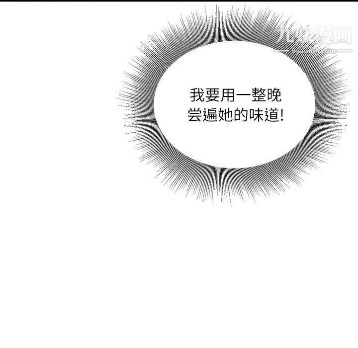 《不务正业》漫画 第18話
