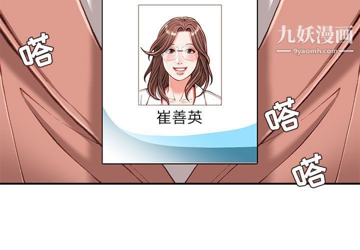 《不务正业》漫画 第19話