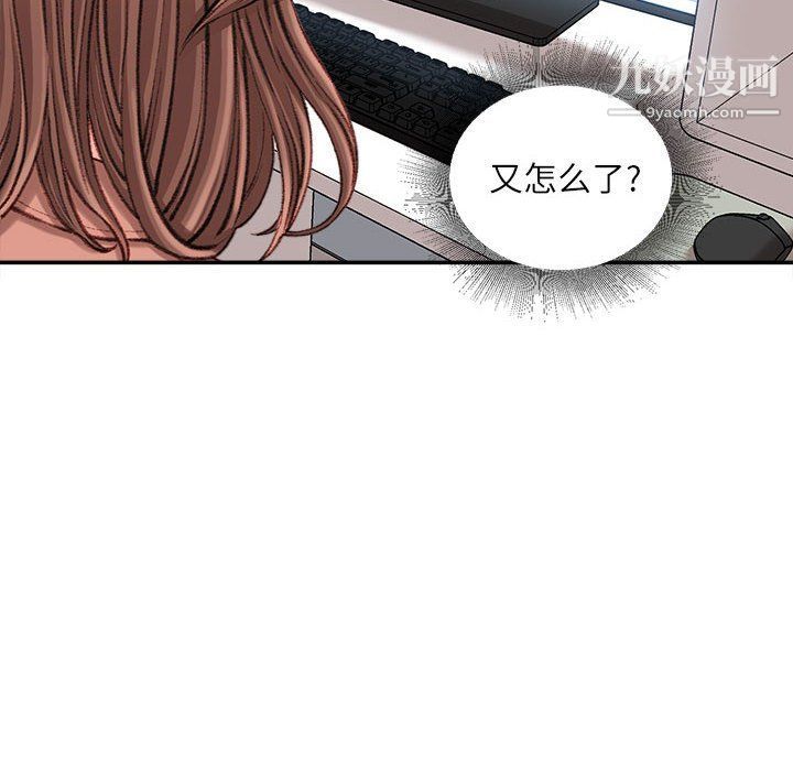 《不务正业》漫画 第19話
