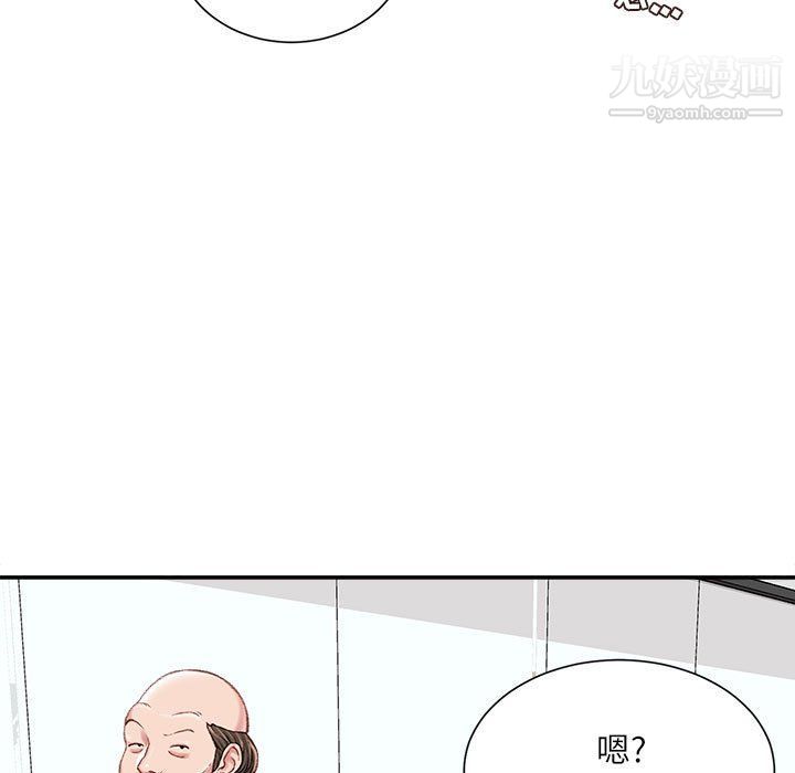 《不务正业》漫画 第19話