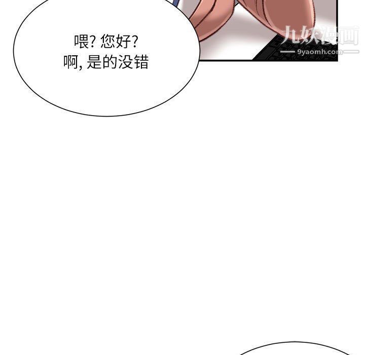 《不务正业》漫画 第19話