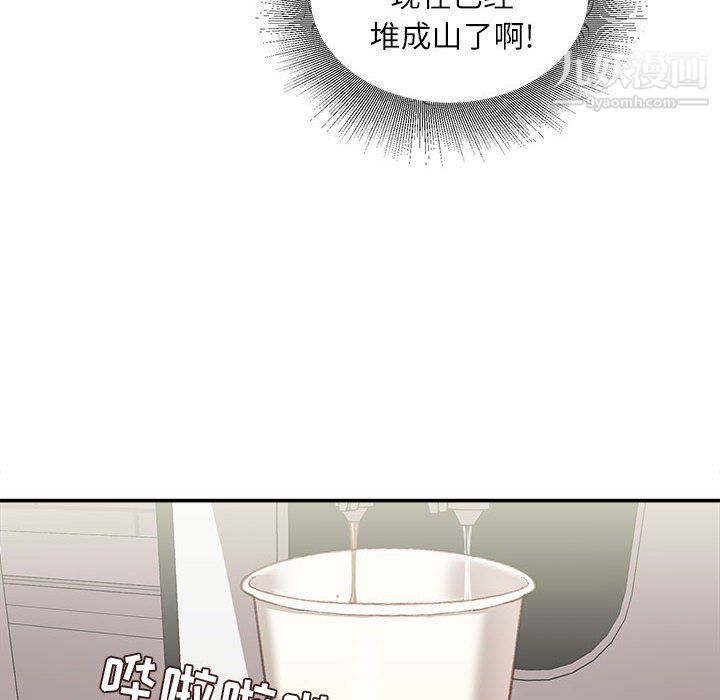 《不务正业》漫画 第19話