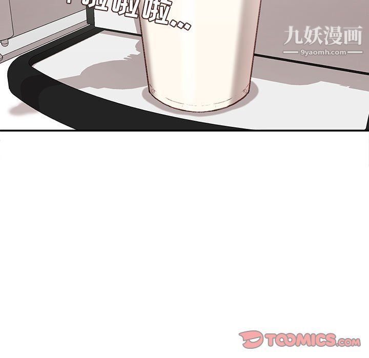 《不务正业》漫画 第19話