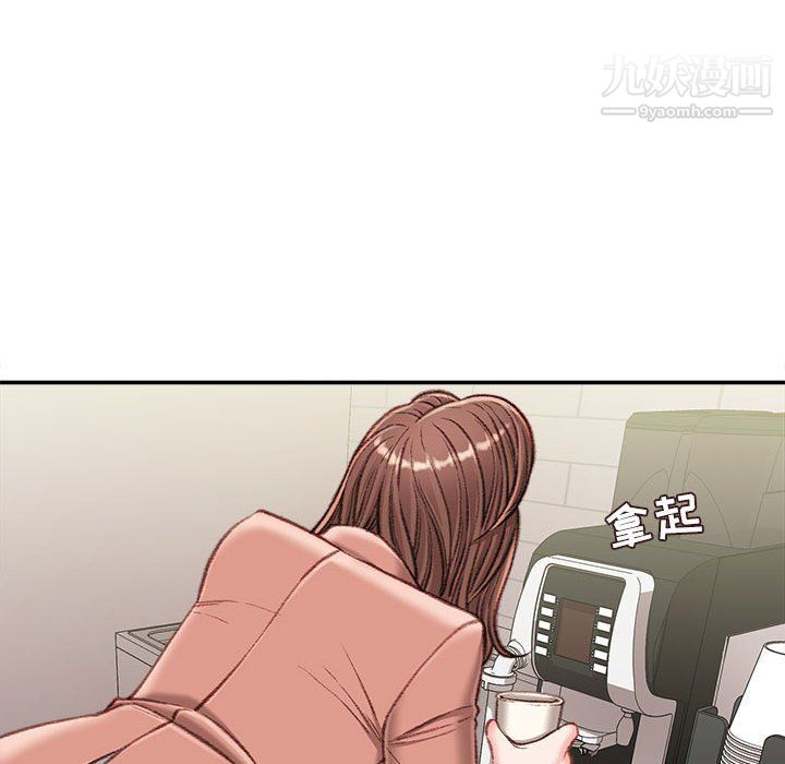 《不务正业》漫画 第19話