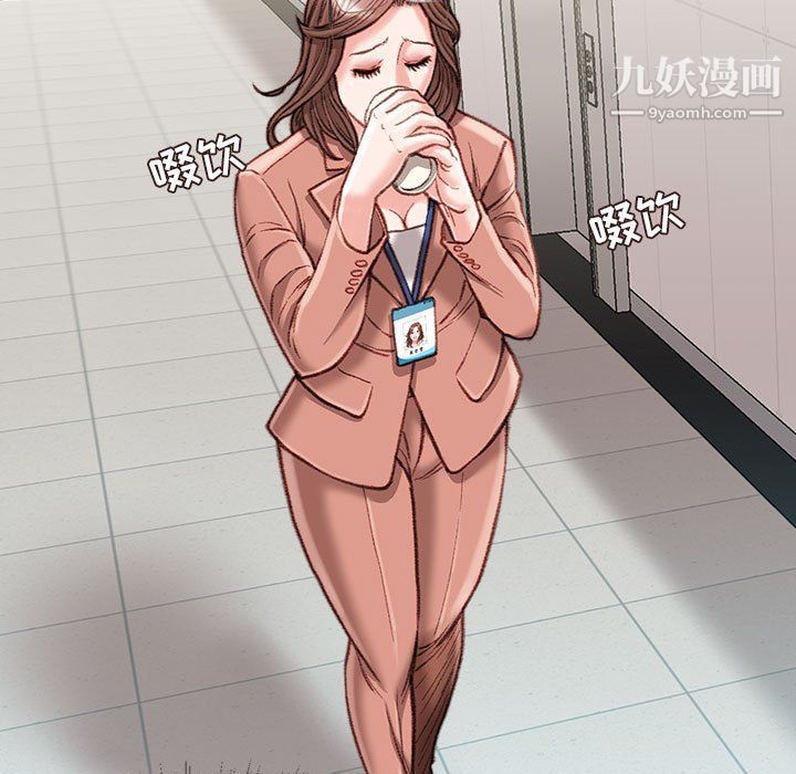 《不务正业》漫画 第19話