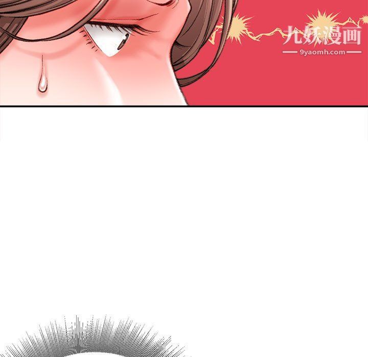 《不务正业》漫画 第19話