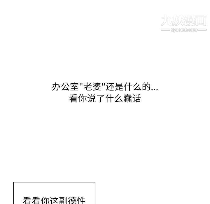 《不务正业》漫画 第19話