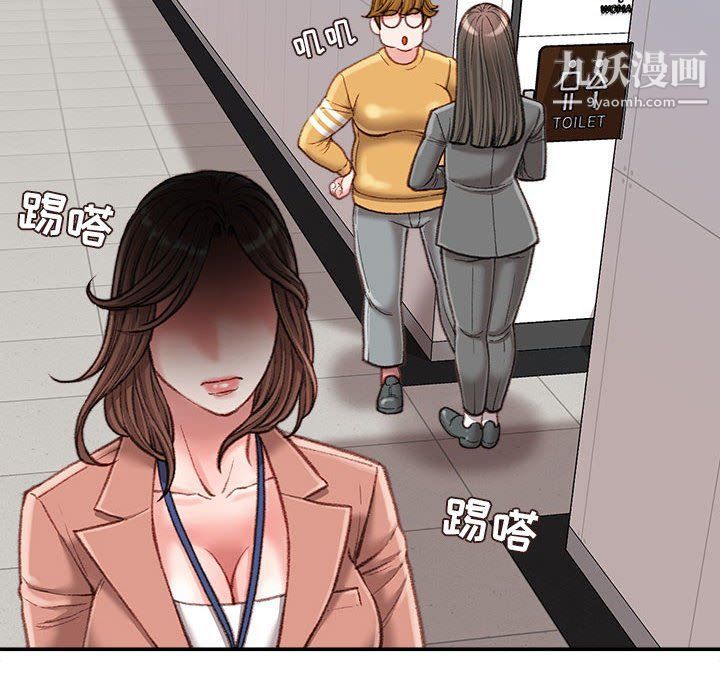 《不务正业》漫画 第19話