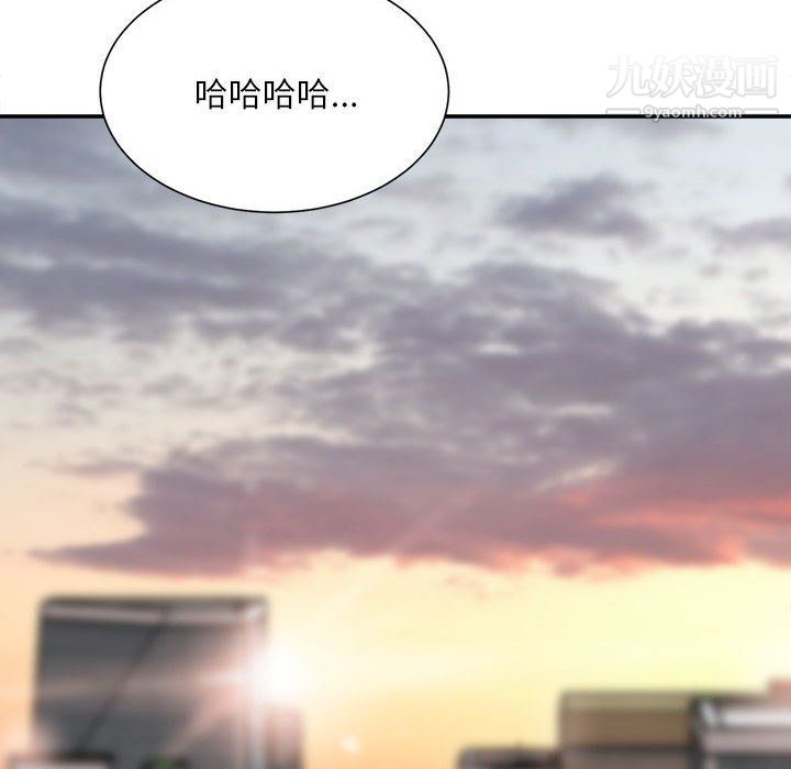 《不务正业》漫画 第19話
