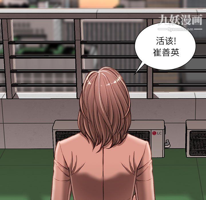 《不务正业》漫画 第19話