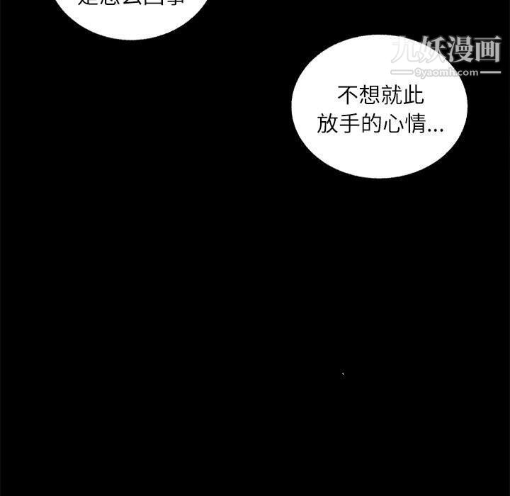 《不务正业》漫画 第19話