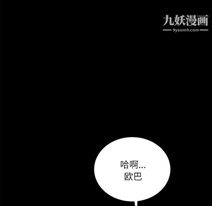 《不务正业》漫画 第19話
