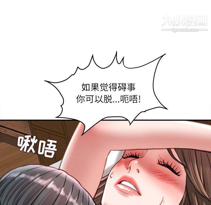《不务正业》漫画 第19話