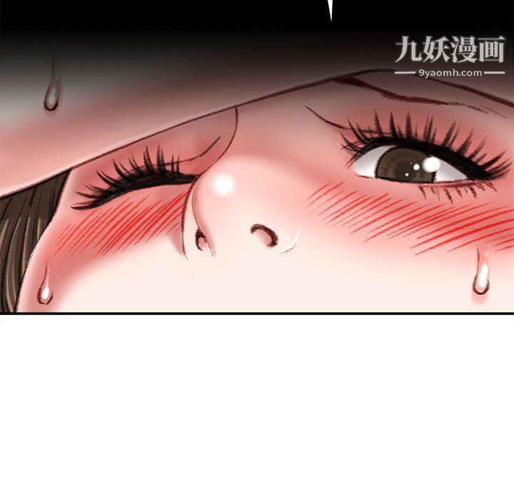 《不务正业》漫画 第19話