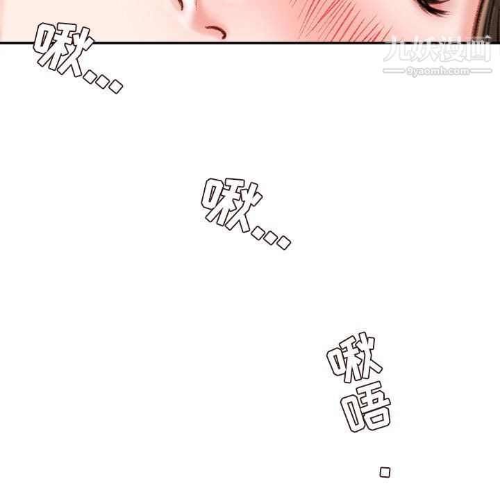 《不务正业》漫画 第19話