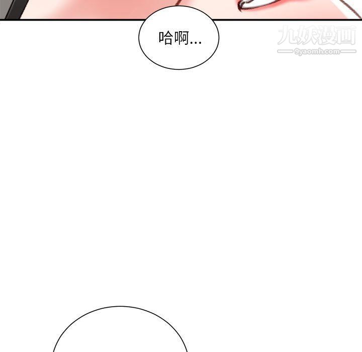 《不务正业》漫画 第19話