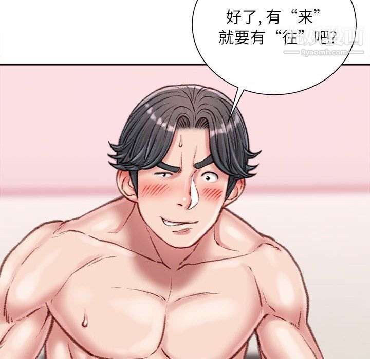 《不务正业》漫画 第19話