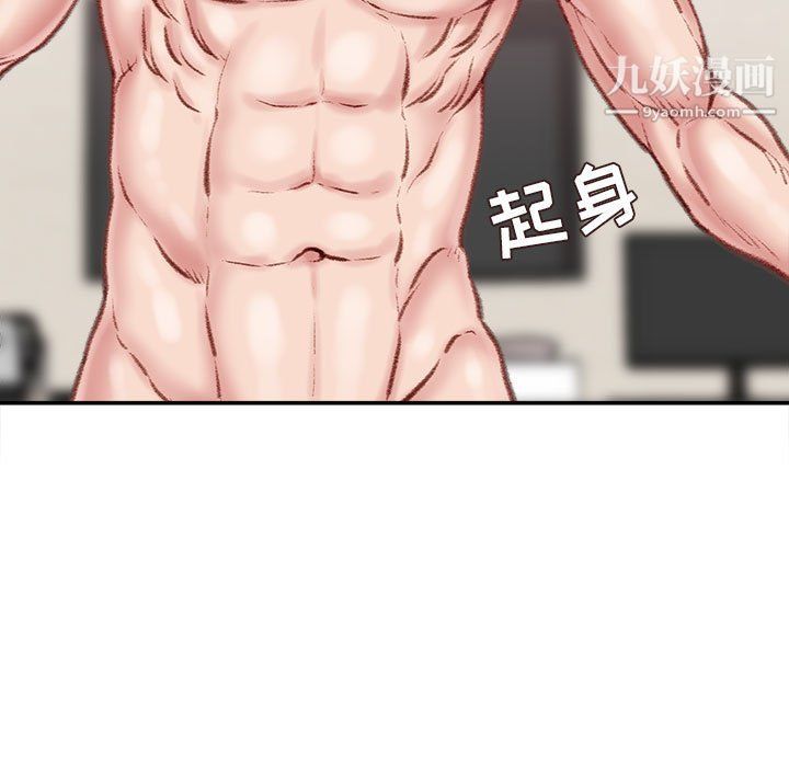 《不务正业》漫画 第19話