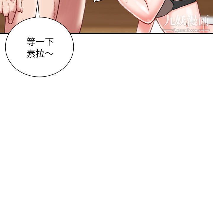 《不务正业》漫画 第19話
