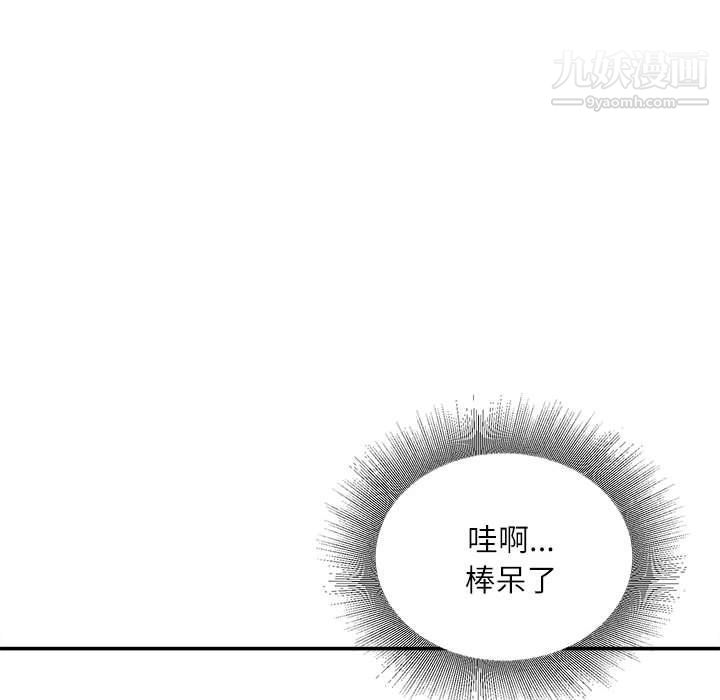 《不务正业》漫画 第19話