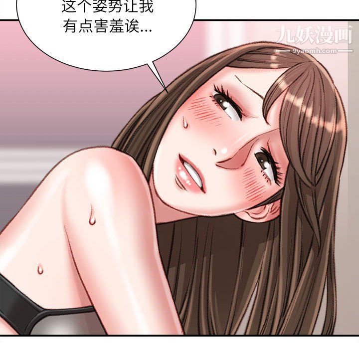 《不务正业》漫画 第19話