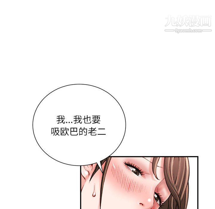 《不务正业》漫画 第19話