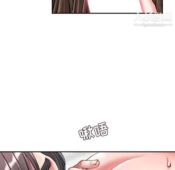 《不务正业》漫画 第19話
