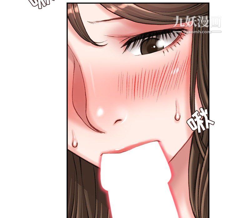 《不务正业》漫画 第19話