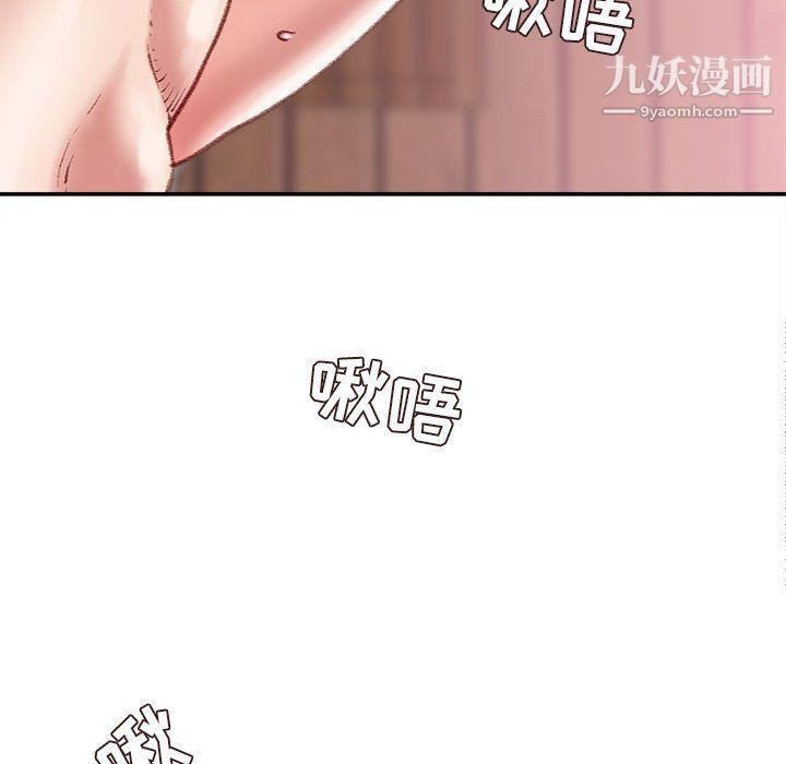 《不务正业》漫画 第19話