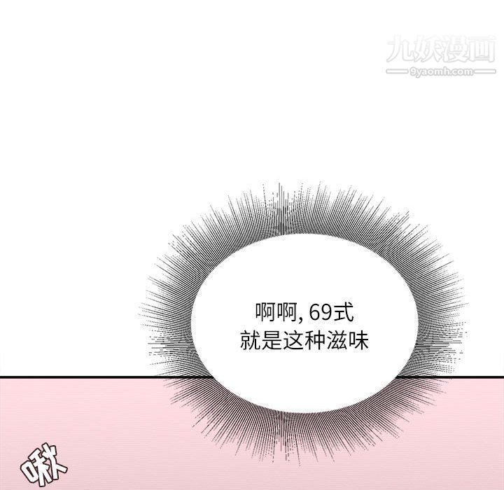 《不务正业》漫画 第19話