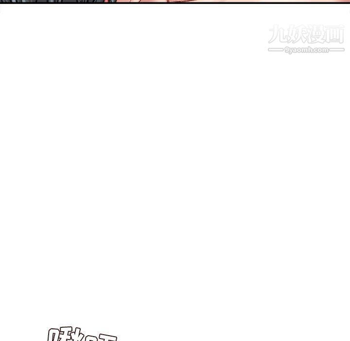 《不务正业》漫画 第19話
