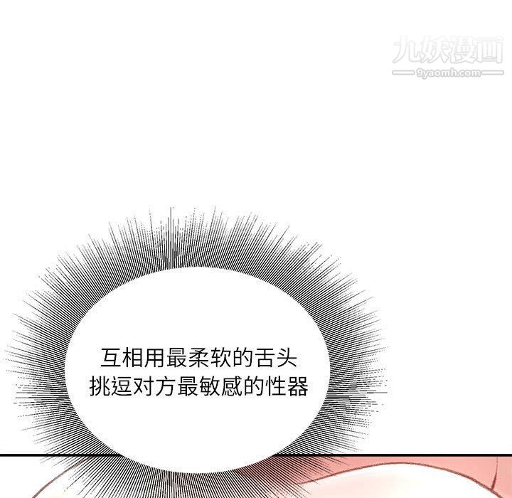 《不务正业》漫画 第19話