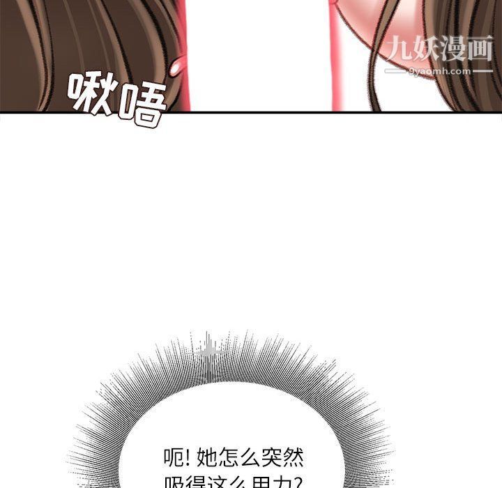 《不务正业》漫画 第19話