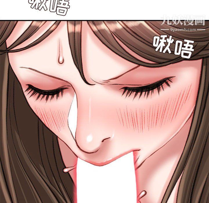 《不务正业》漫画 第19話