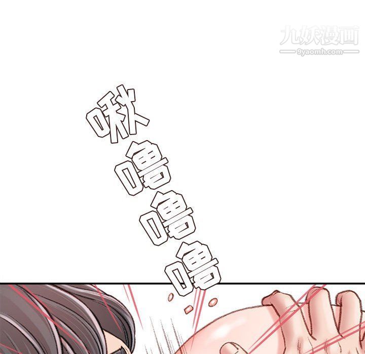 《不务正业》漫画 第19話
