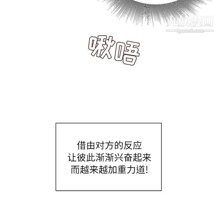 《不务正业》漫画 第19話