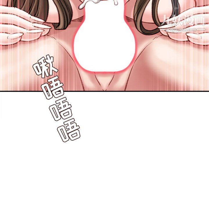 《不务正业》漫画 第19話