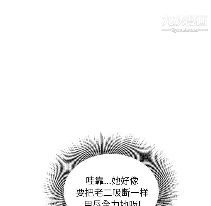 《不务正业》漫画 第19話