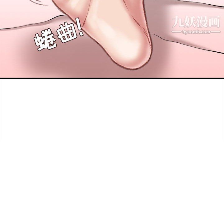 《不务正业》漫画 第19話